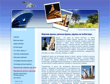 Tablet Screenshot of kryiz.com